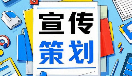 四川省中小企業(yè)協(xié)會(huì)宣傳策劃專委會(huì)工作職責(zé)、成員名單及主任單位簡(jiǎn)介