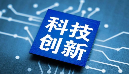 四川省中小企業(yè)協(xié)會(huì)科技創(chuàng)新工委會(huì)工作職責(zé)、成員名單及主任單位簡(jiǎn)介
