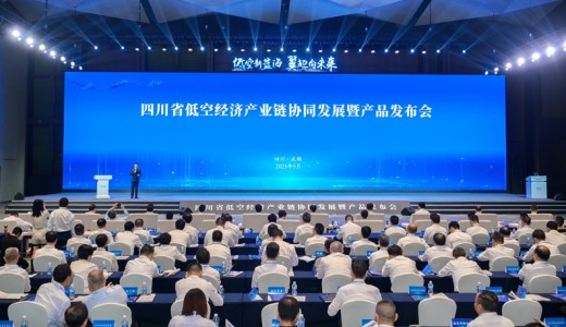 四川省低空經(jīng)濟(jì)產(chǎn)業(yè)鏈協(xié)同發(fā)展暨產(chǎn)品發(fā)布會(huì)舉行 王曉暉出席 施小琳致辭